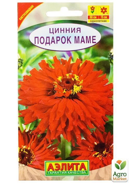 Цинния "Подарок маме" ТМ "АЭЛИТА" 0.3г
