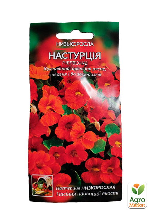 Настурція низькоросла "Червона" ТМ "Весна" 0.5г - фото 2