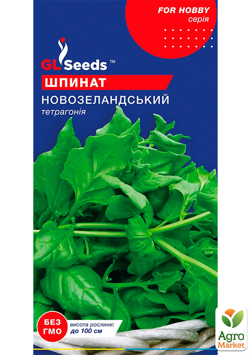 Шпинат новозеландский "Тетрагония" ТМ "GL SEEDS" 2г