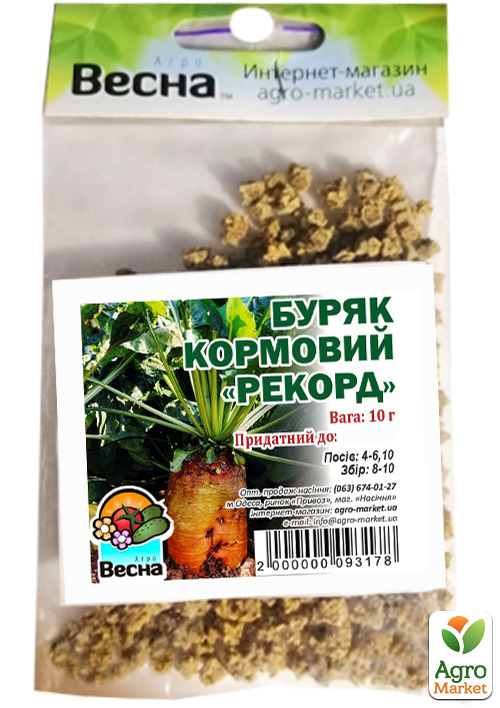 Буряк кормовий "Рекорд" (Зипер) ТМ "Весна" 10г