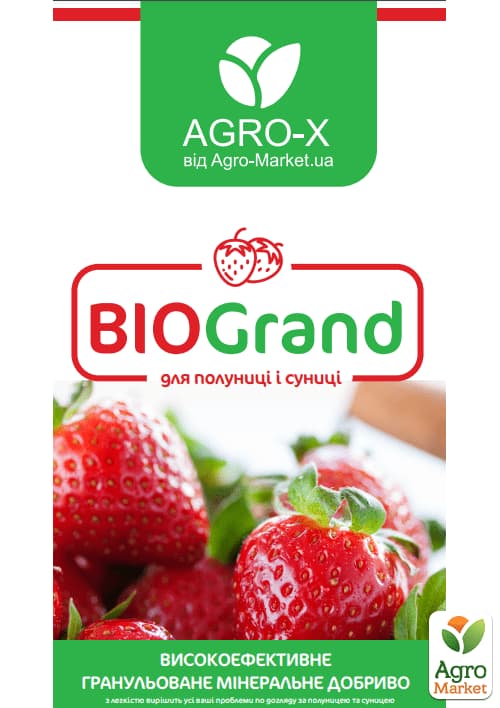 Гранульоване мінеральне добриво BIOGrand "Для полуниці та суниці" (БІОГранд) ТМ "AGRO-X" 1кг