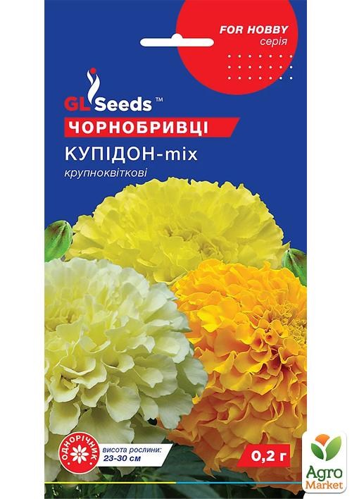 Чорнобривці "Купідон" ТМ "GL SEEDS" 0.2г