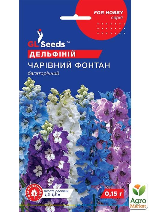 Дельфиниум "Волшебный фонтан" ТМ "GL SEEDS" 0.1г