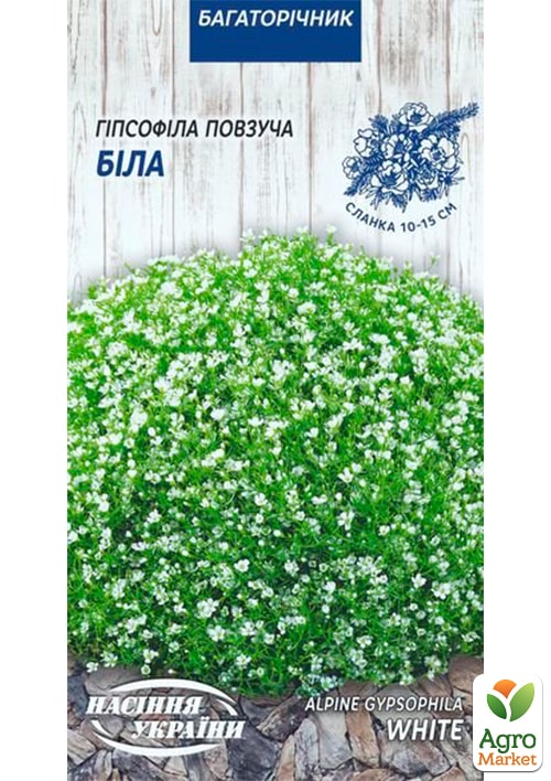 Гипсофила ползучая белая ТМ "Семена Украины" 0.1г