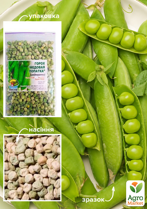 Горох "Медовая лопатка" ТМ "Весна" 100г