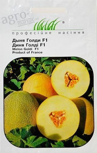 Дыня "Голди F1" ТМ "Hem Zaden" 8шт