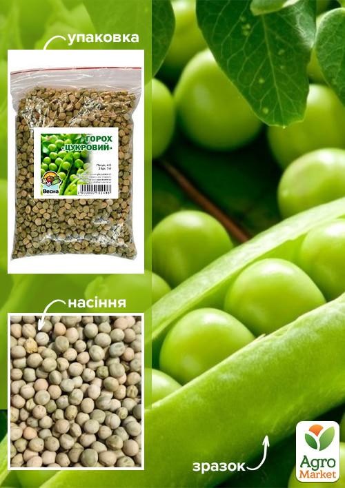 Горох "Сахарный" ТМ "Весна" 500г