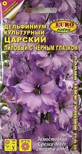 Дельфиниум культурный "Царский лиловый с черным  глазком" ТМ "Аэлита" 0.1г