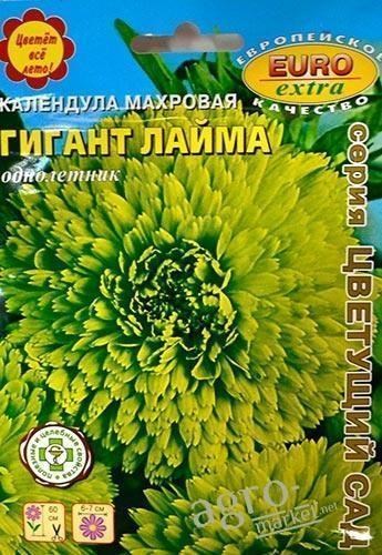 Календула махровая "Гигант лайма" ТМ "Аэлита" 0.3г