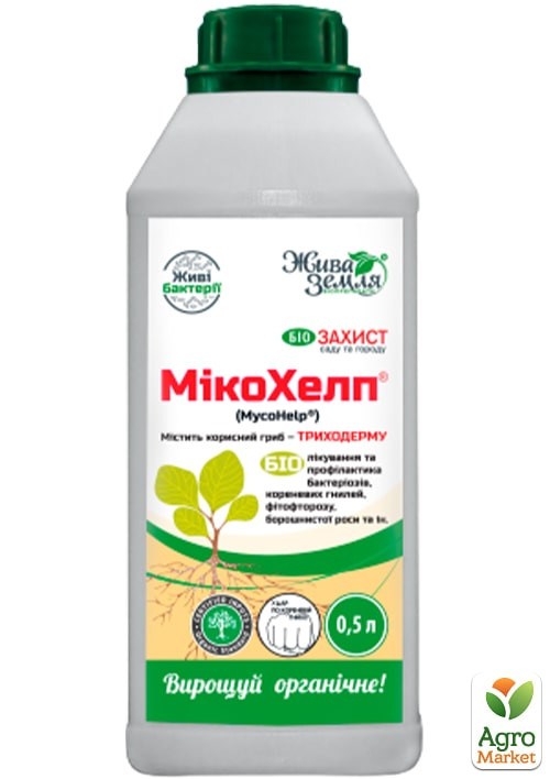 Біофунгіцид "МікоХелп" ТМ "Жива Земля" 500мл