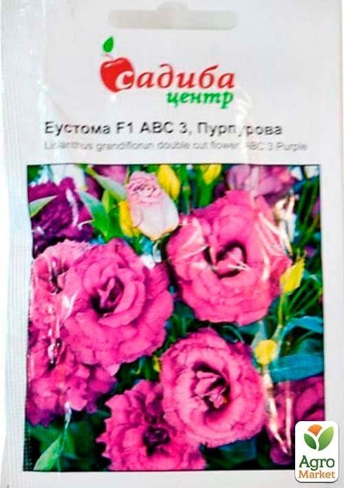 Эустома "АВС3 F1 пурпурная" ТМ "Садиба центр" 10шт