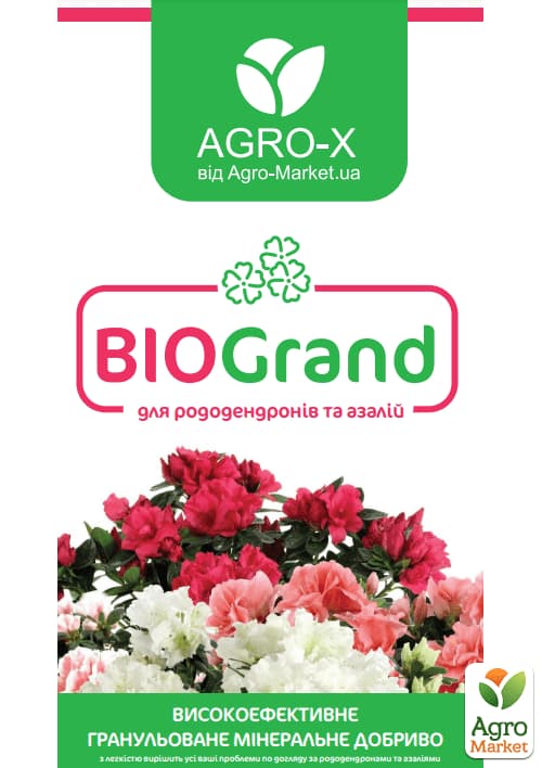 Гранулированное минеральное удобрение BIOGrand "Для азалий и рододендронов" (БИОГранд) ТМ "AGRO-X" 1кг