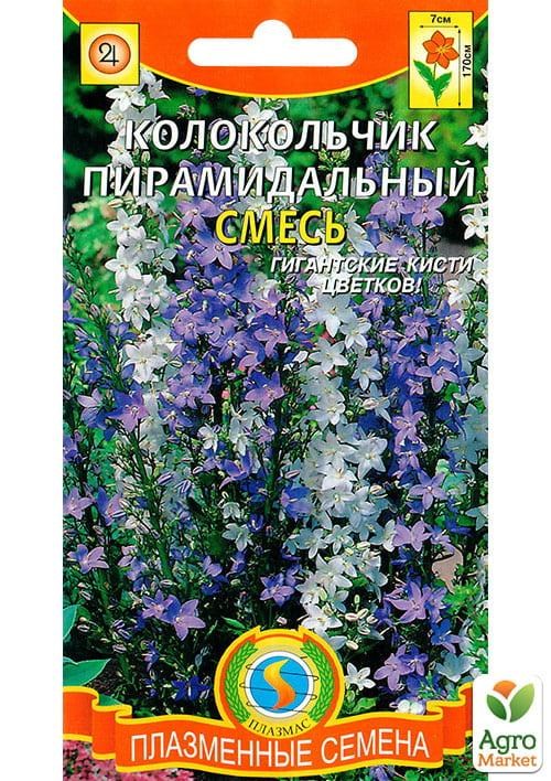 Колокольчик пирамидальный "Смесь" ТМ "Плазменные семена" 0,05г NEW