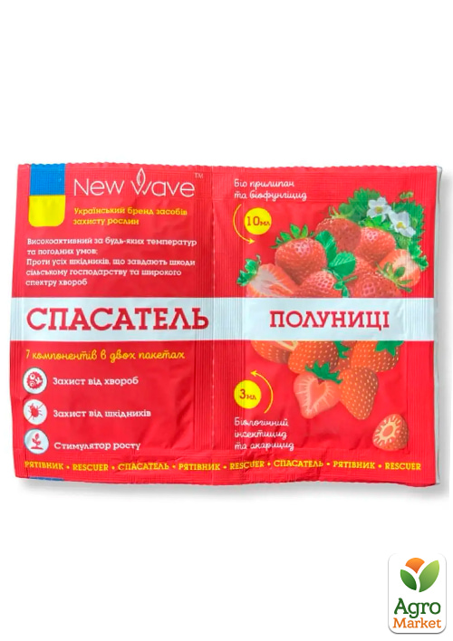 Инсекто-фунгицид "Спасатель Клубники" ТМ "New Wave" 3+10мл