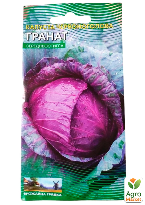 Капуста червоноголова середньостигла "Гранат" ТМ "Весна" 0.3г