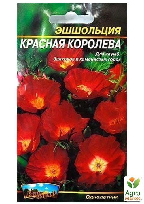 Ешшольція "Червона Королева" ТМ "Весна" 0.3г - фото 2