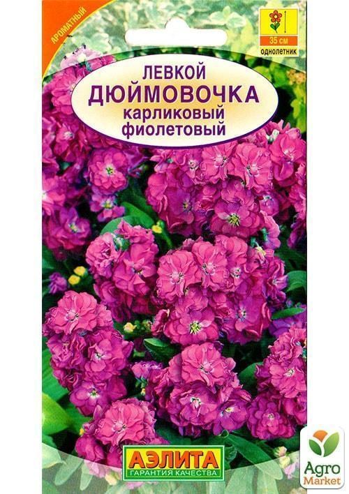 Левкой "Дюймовочка Рожевий діамант" ТМ "Аеліта" 0.1г