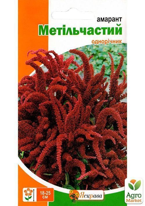 Амарант "Метельчатый " ТМ "Яскрава" 0.3г