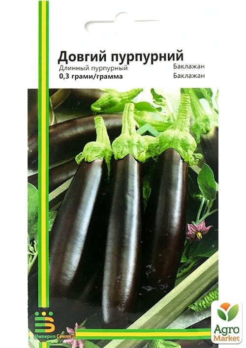 Баклажан "Длинный пурпурный" ТМ "Империя семян" 0,3г