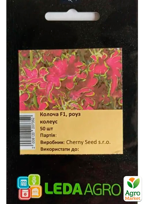 Колеус "Колоча Роуз" ТМ "Leda Agro" 50шт