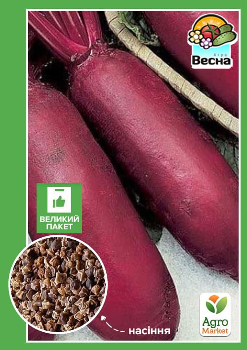 Буряк "Отаман" (Великий пакет) ТМ "Весна" 6г