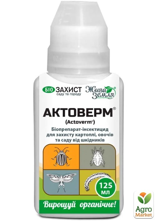Биоинсектицид "Актоверм" ТМ "Живая Земля" 125мл