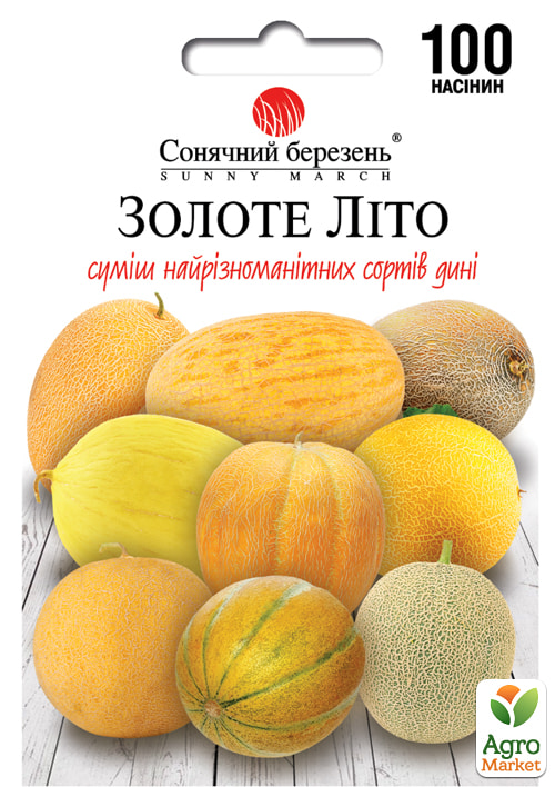 Дыня "Золотое лето" смесь ТМ "Солнечный март" 100шт