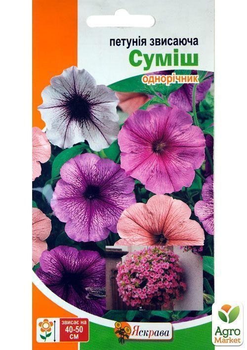 Петуния свисающая "Смесь" ТМ "Яскрава" 0,015г