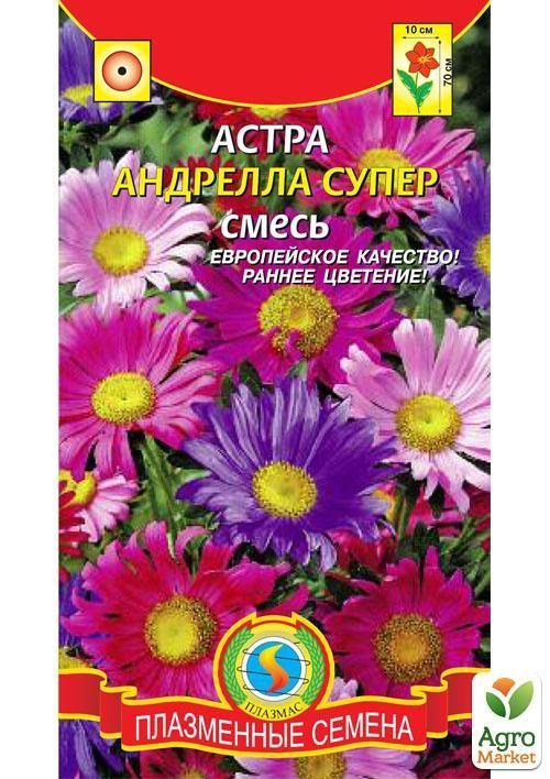 Астра "Андрелла Супер" смесь ТМ "Плазменные семена"0,2г