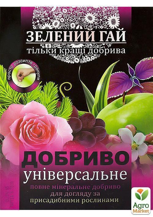 Мінеральне Добриво "Універсал" ТМ "Зелений гай" 500г