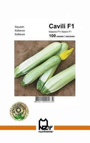 Кабачок "Кавили F1" ТМ "Nunhems" 100шт