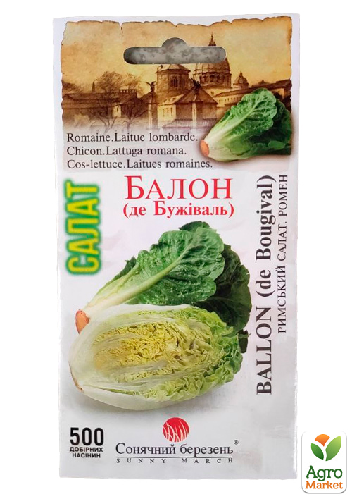 Салат "Балон" ТМ "Солнечный март" 500шт