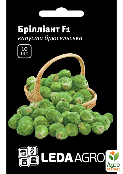 Капуста брюссельская "Бриллиант F1" ТМ "Leda Agro" 10шт