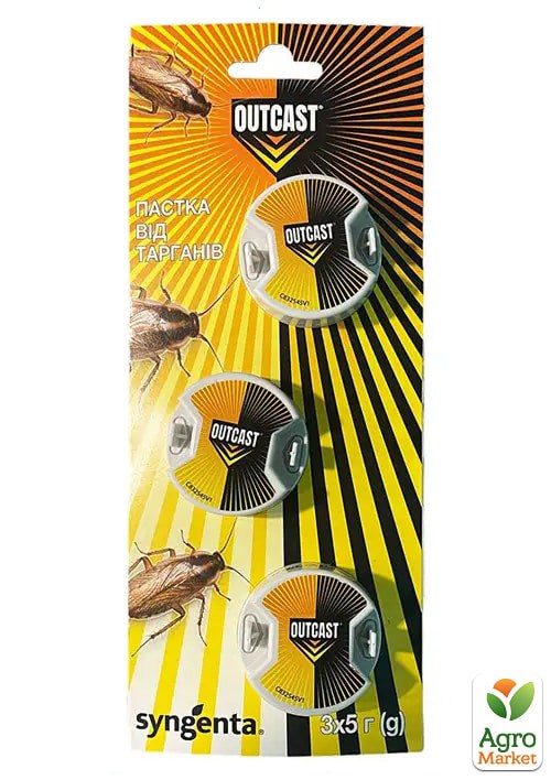 Ловушка от тараканов "OUTCAST" ТМ "Syngenta" 15г (3шт)