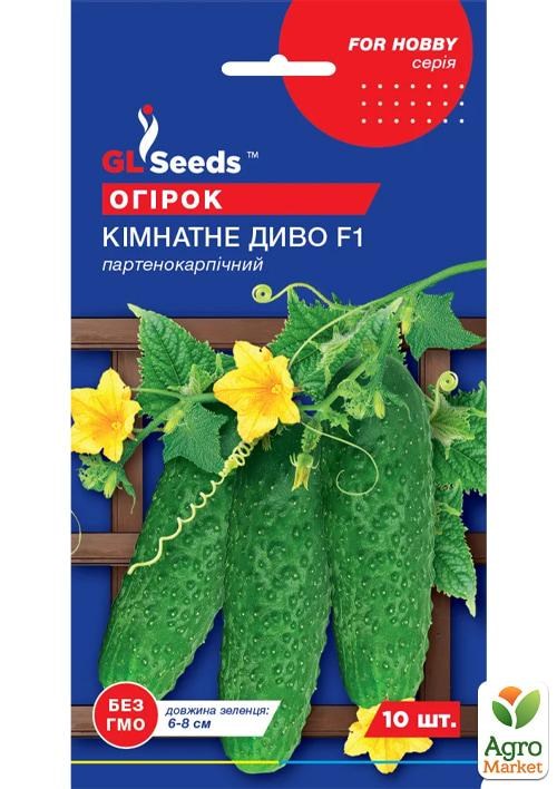 Огірок "Кімнатне диво F1" ТМ "GL SEEDS" 10шт