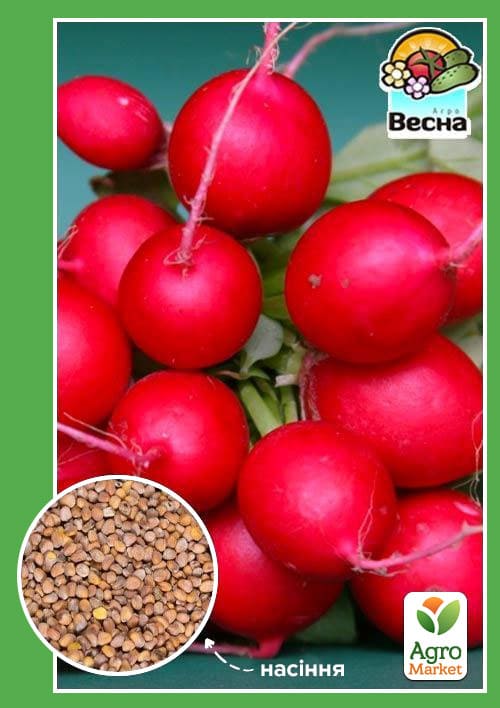 Редис "Ранній врожай" (Новий пакет) ТМ "Весна" 2г