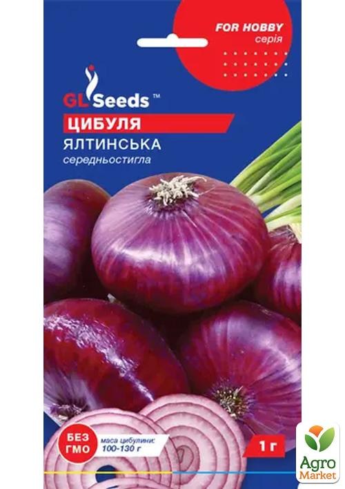 Цибуля "Ялтинська" ТМ "GL SEEDS" 1г