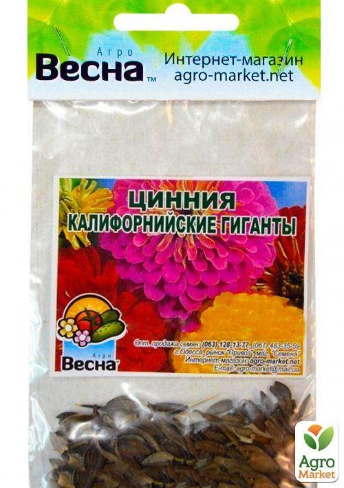 Цинния "Калифорнийские гиганты" (Зипер) ТМ "Весна" 2г - фото 3