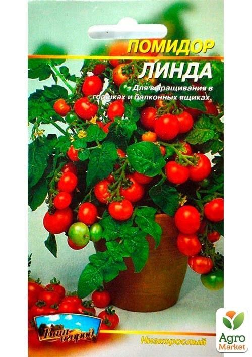 Томат "Линда" ТМ "Весна" 0.1г - фото 2