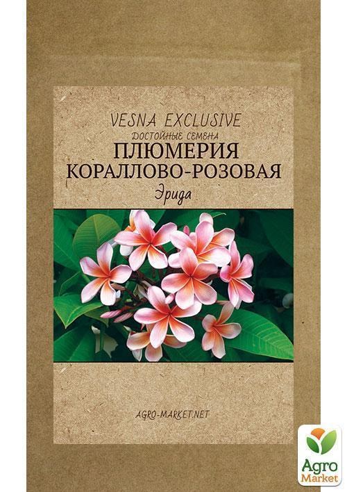 Плюмерія коралово-рожева "Еріда" "Vesna Exсlusivе" 10шт - фото 2