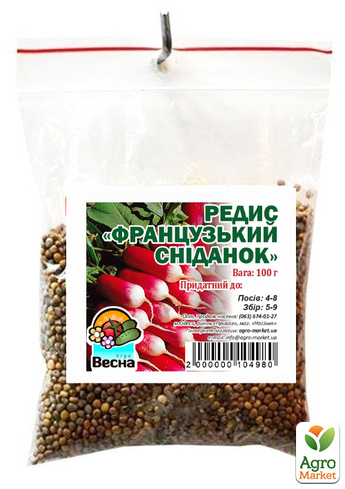 Редис "Французский завтрак" ТМ "Весна" 100г
