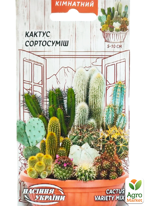 Кактус "Смесь сортов" ТМ "Семена Украины" 0.1г