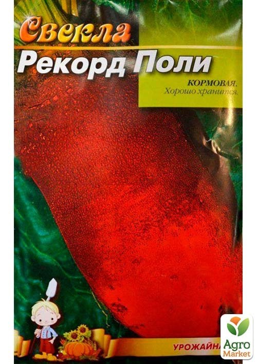 Буряк кормовий "Рекорд Полі" (Великий пакет) ТМ "Весна" 10г - фото 2