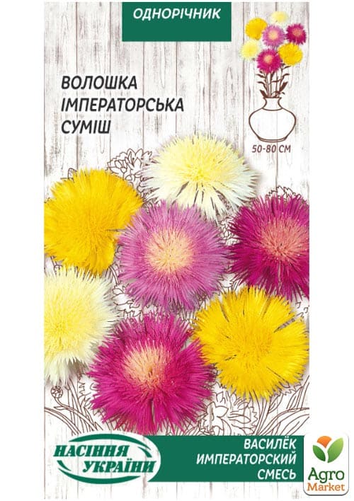 Василек "Императорский" смесь ТМ "Семена Украины" 0.3г