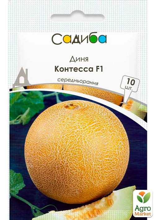 Дыня "Контесса F1" ТМ "Садиба центр" 10шт