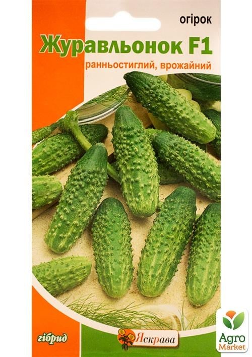 Огурец "Журавленок F1" ТМ "Яскрава" 0.5