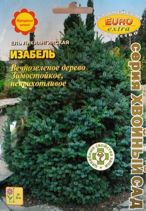 Ель ликиангинская "Изабель" ТМ "АЭЛИТА" 0.1г