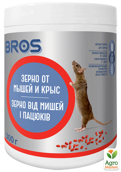Зерно (родентицид) від мишей та щурів ТМ "BROS" 300г