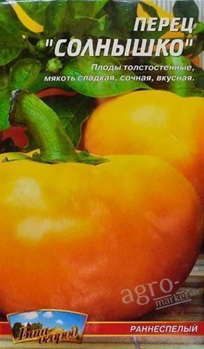 Перець "Сонечко" ТМ "Весна" 0.2г - фото 2
