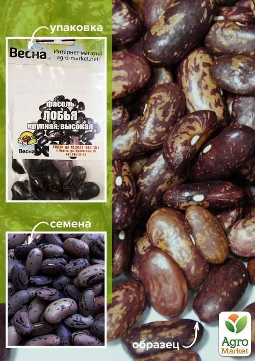 Квасоля "Лобья" (Зипер) ТМ "Весна" 15г